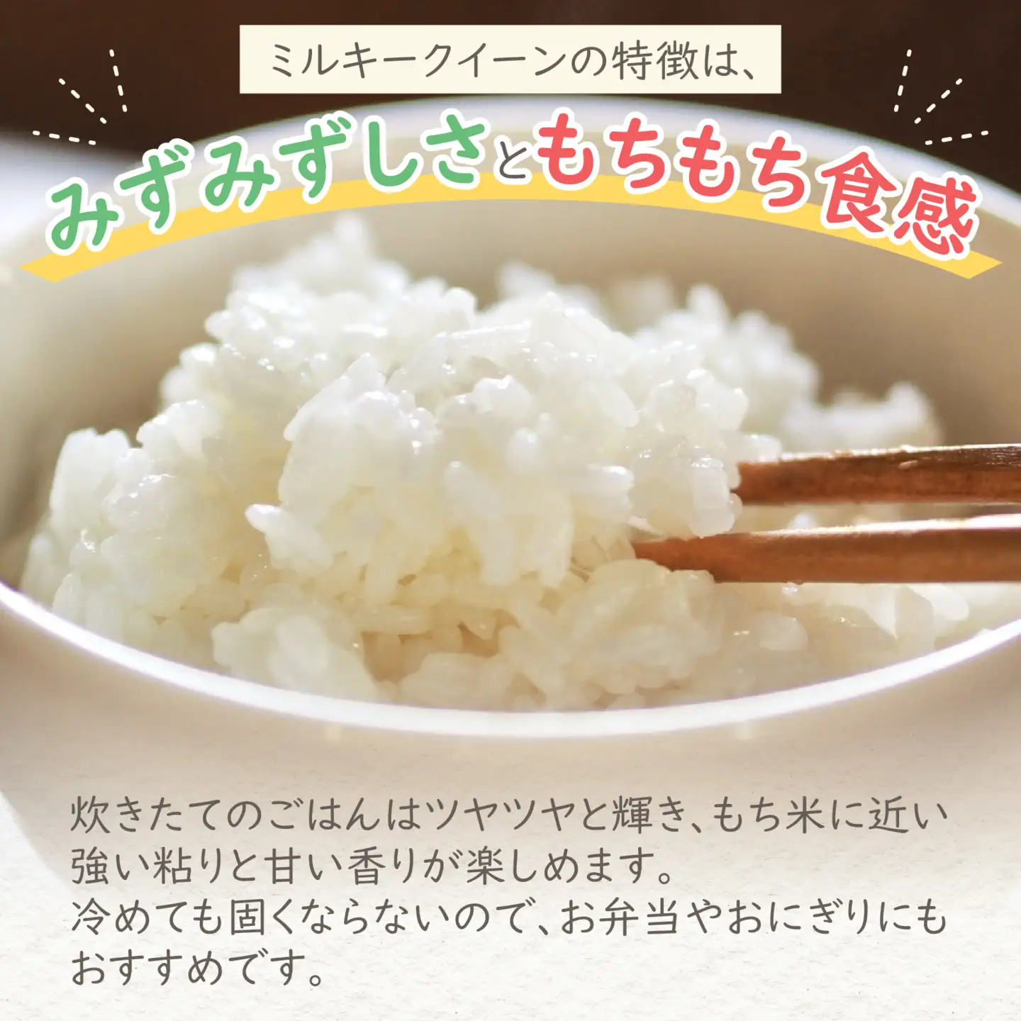 【先行予約】【令和8年産 新米】【3ヶ月定期便】ミルキークイーン 白米 13.5kg（4.5kg × 3回）｜ピロール農法