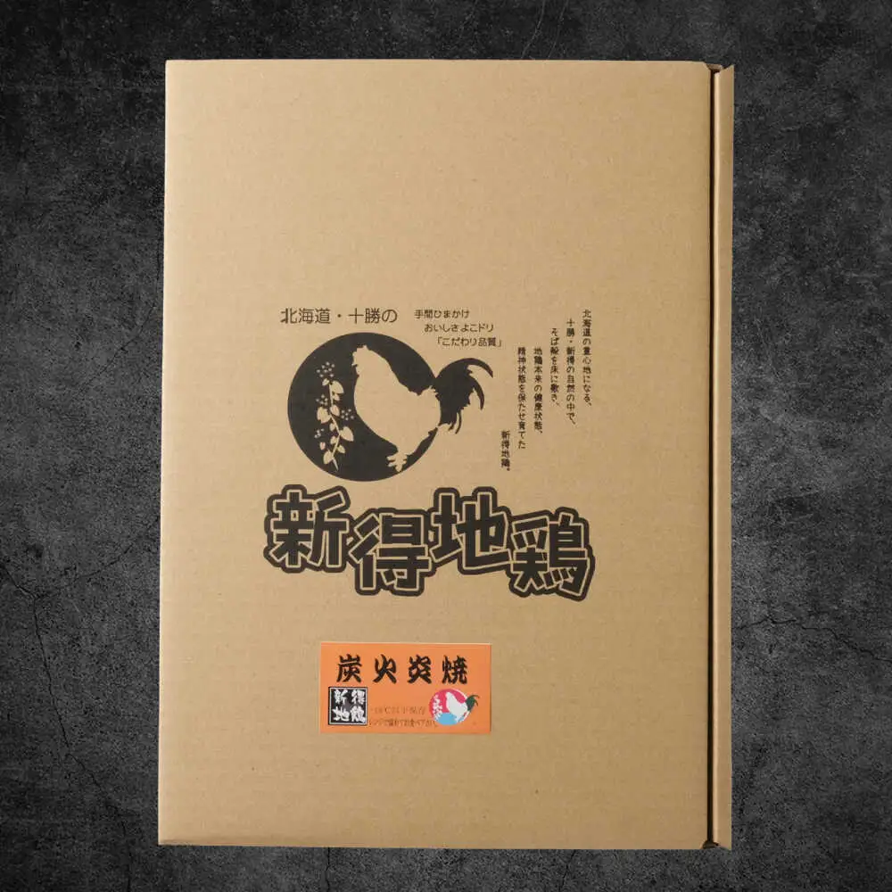 新得地鶏炭火焼きセット 160g×3袋 | 十勝・新得フレッシュ地鶏事業協同組合[BNAW008]
