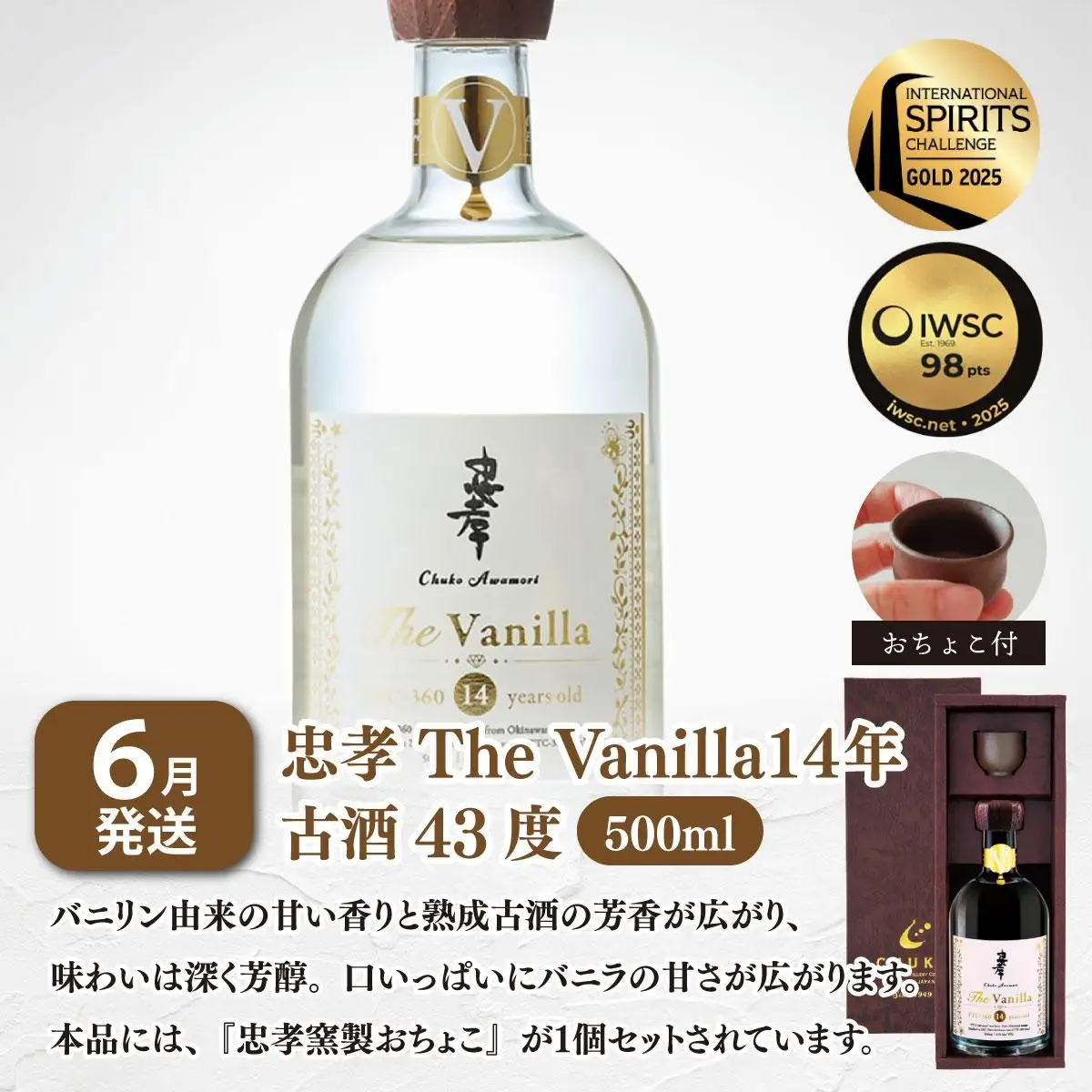 とみぐすくpremium定期便 TE014