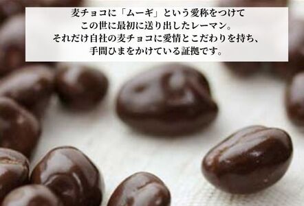 ムーギチョコレート（カカオ60）50g×12袋