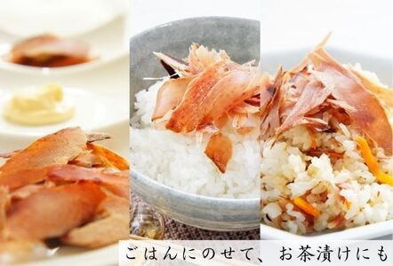 削り節 生ハムのような食べる 鰹節 コットンバッグ入 削り節【5個】