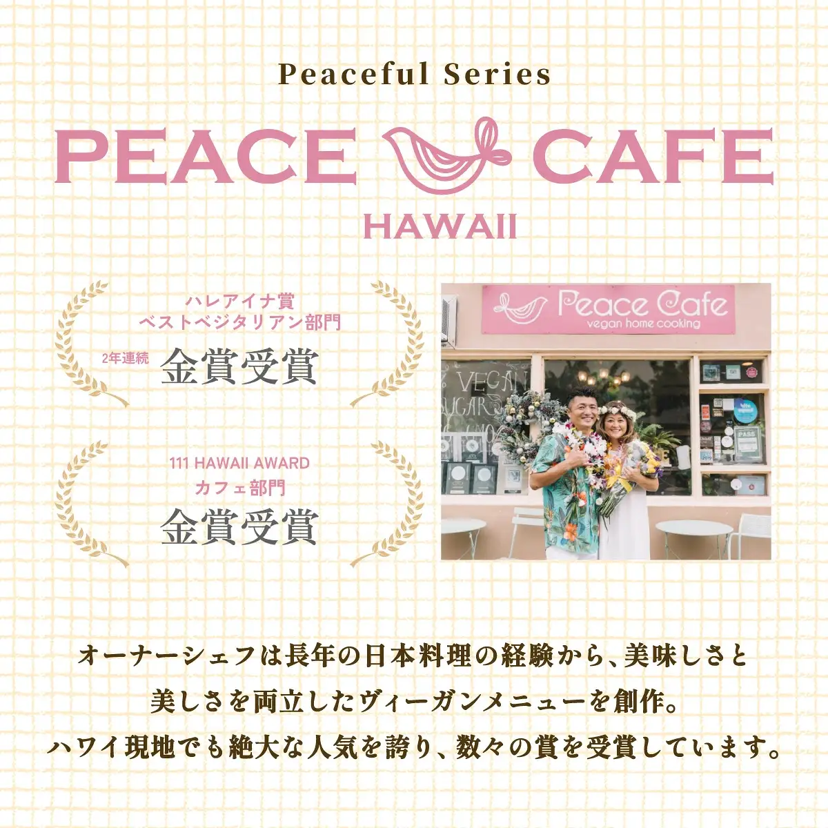 PEACEFUL GYOZA（ピースフルぎょうざ）ギフト4折セット　(18個入り×4箱)