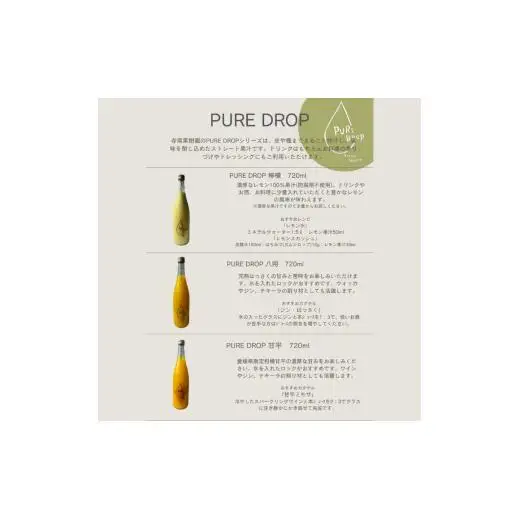 PURE DROP 檸檬 1本