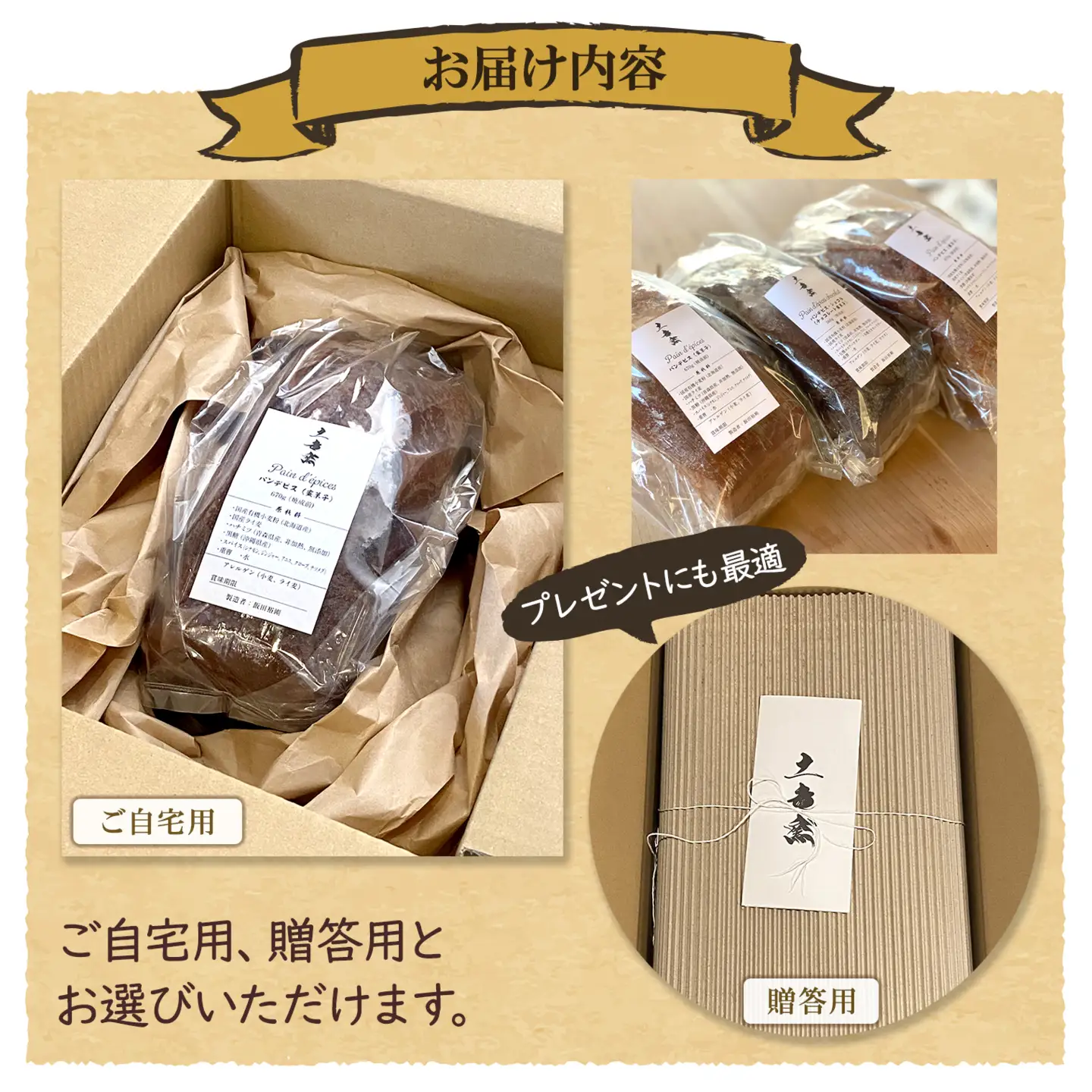 【薪窯焼き】国産はちみつ使用 黒糖とスパイス香るパンデピス (ショコラ) K2689