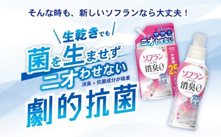 ソフラン プレミアム消臭 フローラルアロマの香り （本体×1本・替750ml×6個） 合計4,980ml セット 柔軟剤 消臭 生活雑貨 生活用品 消臭グッズ フローラルアロマ 