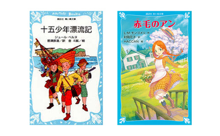 青い鳥文庫」子どもに読ませたい、読みたがる 『不動の名作10選セット