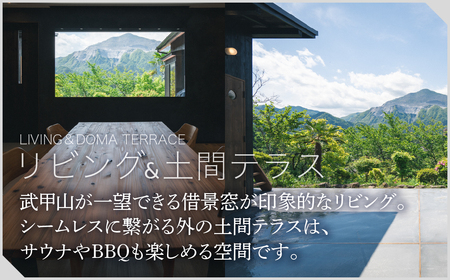 【1日1組限定】サウナ付き一棟貸し宿 DANDAN 宿泊割引券 ＜30,000円＞ | 宿泊券 宿泊券 横瀬町