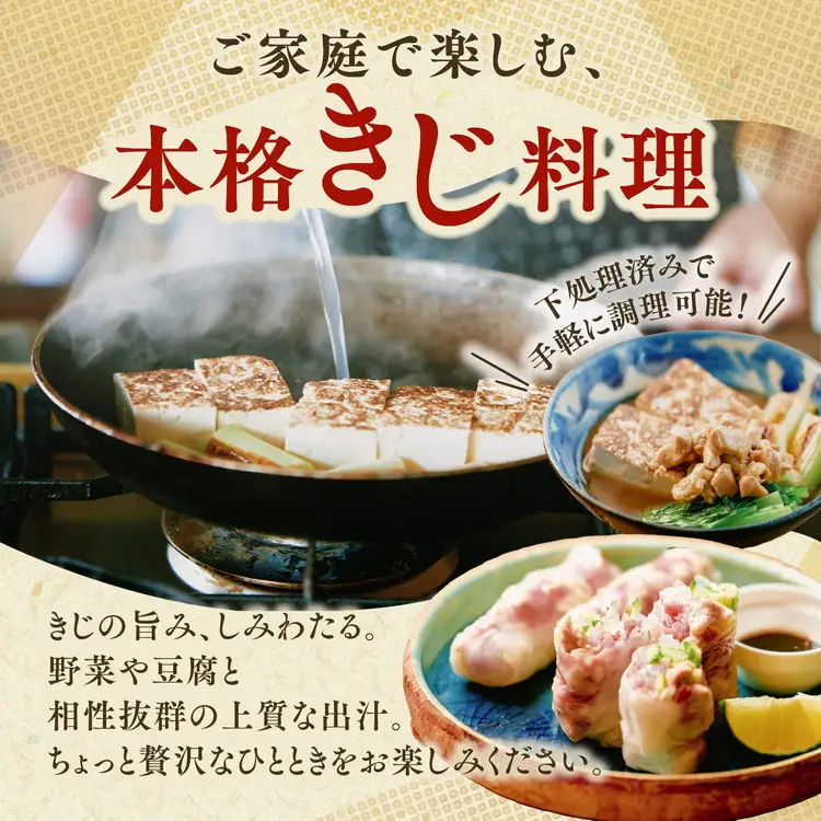 【キジ肉ギフト品】本格きじ料理の素　鬼雉～KIKI～箱入り5パック＜キジ肉 雉 キジ ジビエ とり 鶏肉 団らん ムネ モモ ササミ 秋 冬 熟成 お取り寄せ 加工品 贈答 おうちごはん 愛媛県 鬼北町＞※離島への配送不可