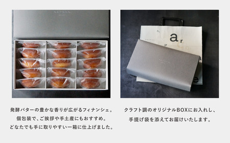 【最短2週間でお届け】フィナンシェアソルティ15個入_OS355-0003-02
