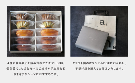 【最短2週間でお届け】焼き菓子アソルティ10個入_OS355-0006-01