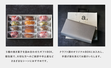 【最短2週間でお届け】焼き菓子アソルティ13個入_OS355-0006-02