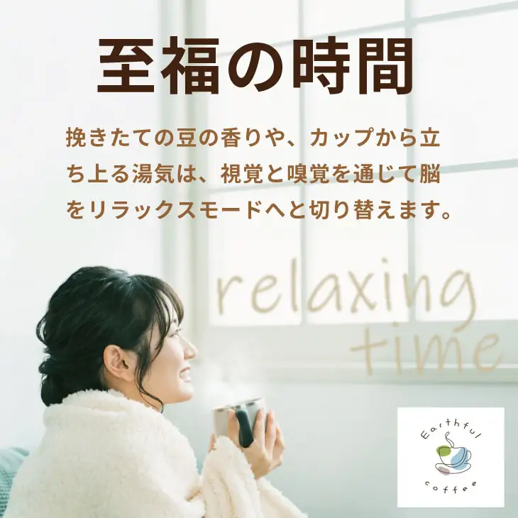 至福の一杯 プレミアム コーヒー 豆 2種セット ゲイシャ×80g、トラジャ×80g（ロースト豆） コーヒー A090-032