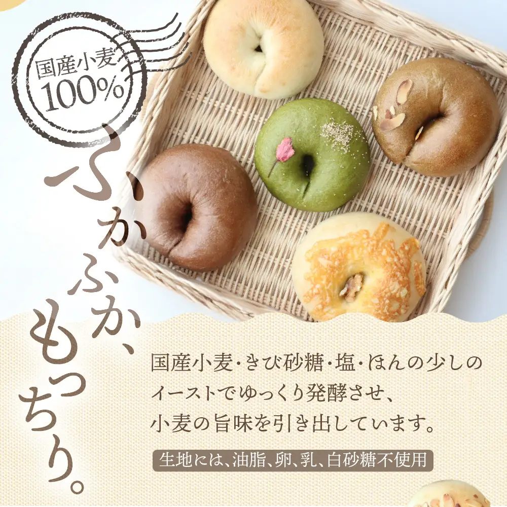 自家製あんバター入り ベーグル Rico bagel｜ベーグル