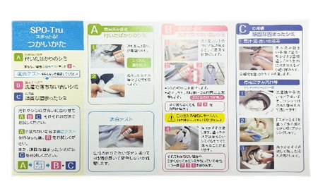 染み抜き剤 スポッとる 染み抜き剤