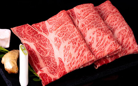 A4ランク 肩ロース 900g すき焼き しゃぶしゃぶ用 糸島牛 糸島市 / 一番田舎[AGN006]