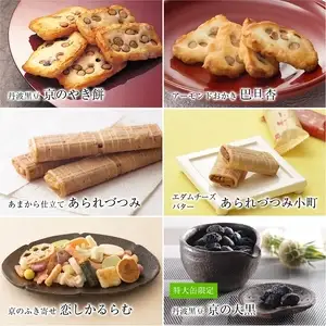 だんらん香具山 特大缶 あられ おかき 小倉山荘 [1672]