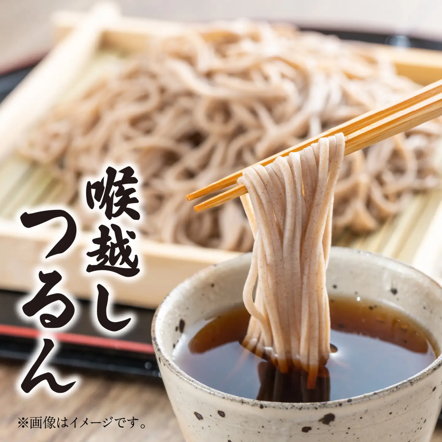 越前生そば 4食入（110g/1食）だし付 [A-067004] / そば そば