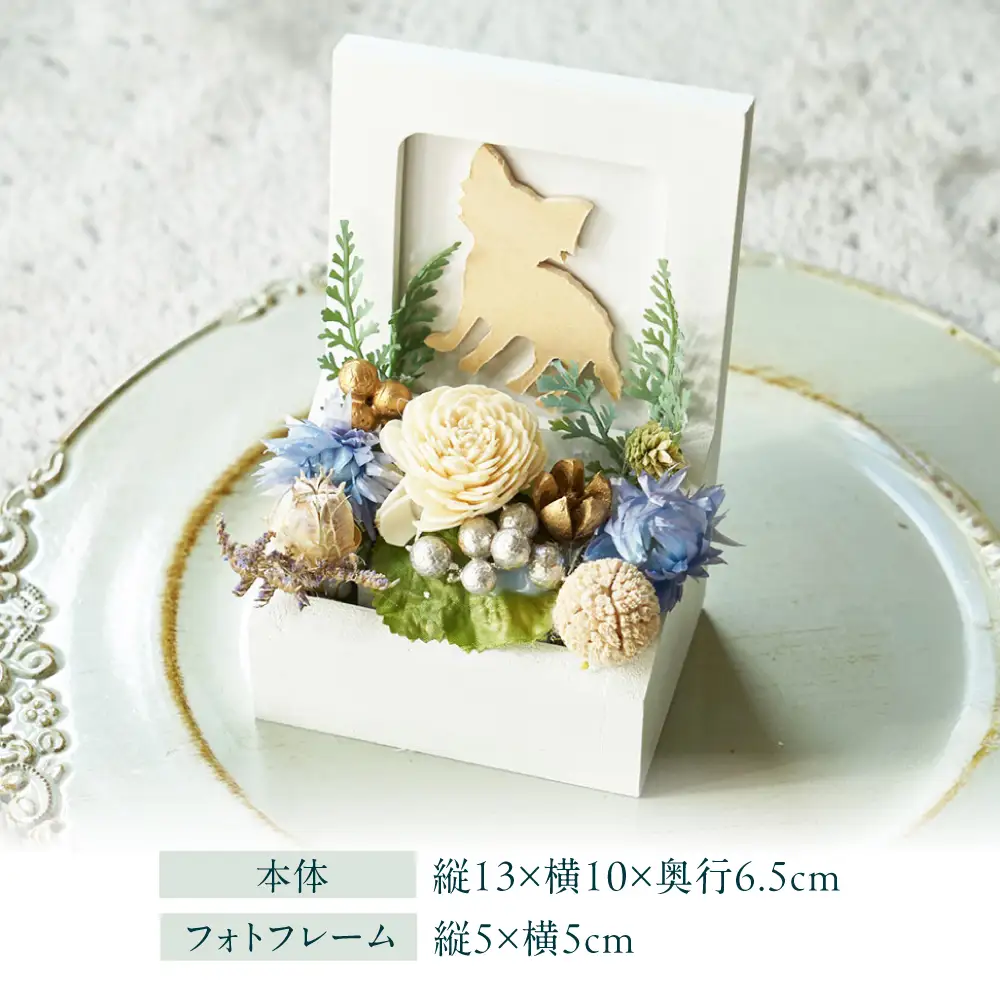 フラワーアレンジメント作家が手がける ペット用ミニ祭壇（チワワ） 大阪府高槻市/seasons[AOEX003]