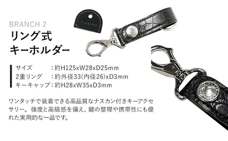小物 リング式キーホルダー BRANCH2 WILDSWANS クロコダイル 革 ブラック 有限会社ケイズファクトリー《120日以内に出荷予定(土日祝除く)》茨城県 河内町 耐久性 高級 型押し 革製品 雑貨