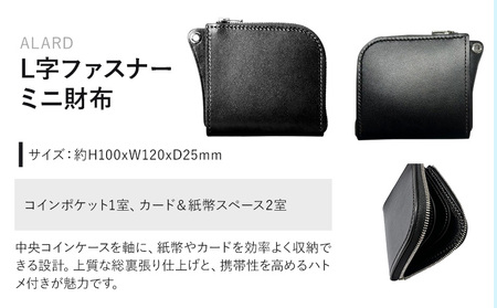 財布 コインケース L字ファスナーミニ財布 ALARD WILDSWANS サドルプルアップ 革 ブラック 有限会社ケイズファクトリー《120日以内に出荷予定(土日祝除く)》茨城県 河内町 耐久性 高級 型押し 革製品 雑貨