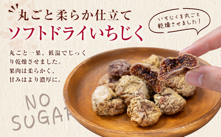 ドライいちじく 40g × 1袋 いちじく 無花果