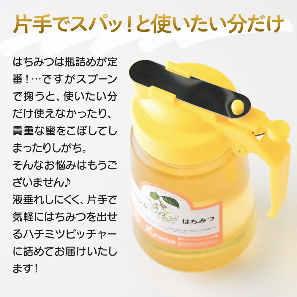 《満天☆青空レストラン紹介》 アカシヤ・尾瀬のはちみつ（百花）セット 各450g 花みつばち館