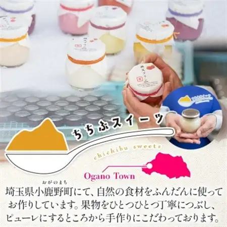 秩父プリン 6個入り フルーツ味わいセット(卵不使用・化粧箱入り)【1723244】