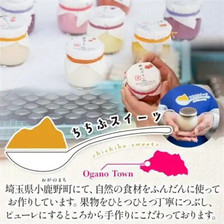 秩父プリン 6個入り 四季の移ろいセット(卵不使用・化粧箱入り)【1723247】