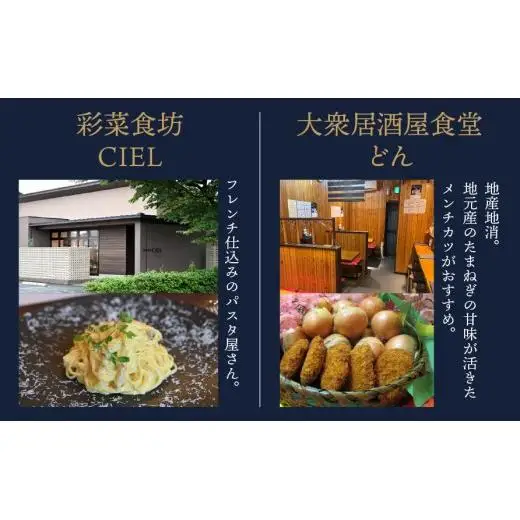 【垂井曳?保存会主催】 垂井町内の飲食店で使える お食事券 ９０００円分（５００円券×１８枚） 【対象店舗】 西濃調理 日本料理 仕出し処/創作美食 やちく/彩菜食坊 CIEL/大衆居酒屋食堂 どん/おんがえし/揚げもん旨いもん いっしょう