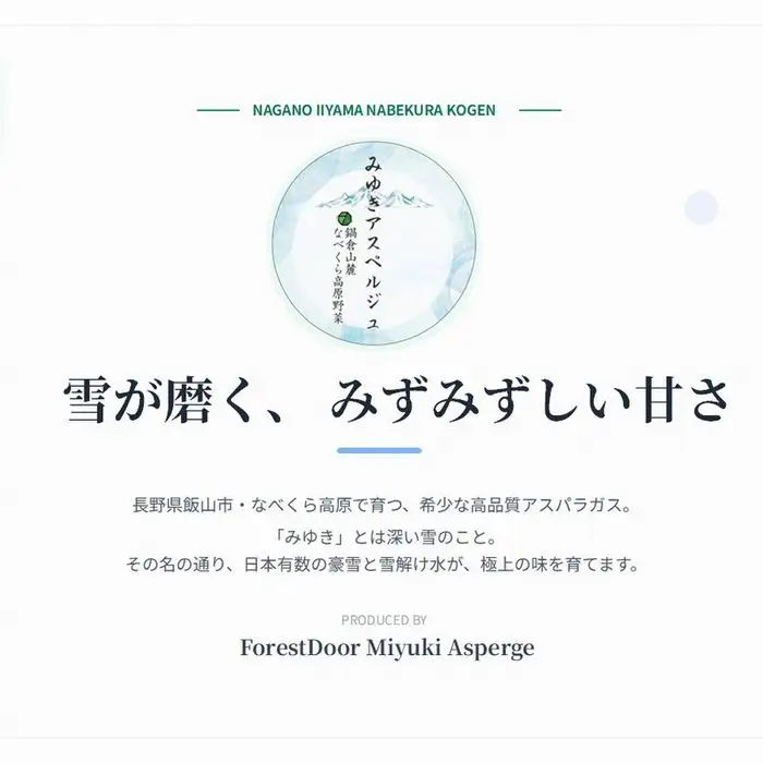 【令和9年産先行予約】アスパラガス みゆきアスペルジュ Lサイズ 1kg入り(22〜26本)《出荷時期：2027年5月中旬頃〜》株式会社ForestDoor  (Ce-005)