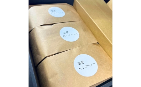 定番3種飲み比べセット 200g×3種類（ブラジルサントス、コロンビアスプレモ、マンデリン） | コーヒー 珈琲 豆 粉 詰合せ