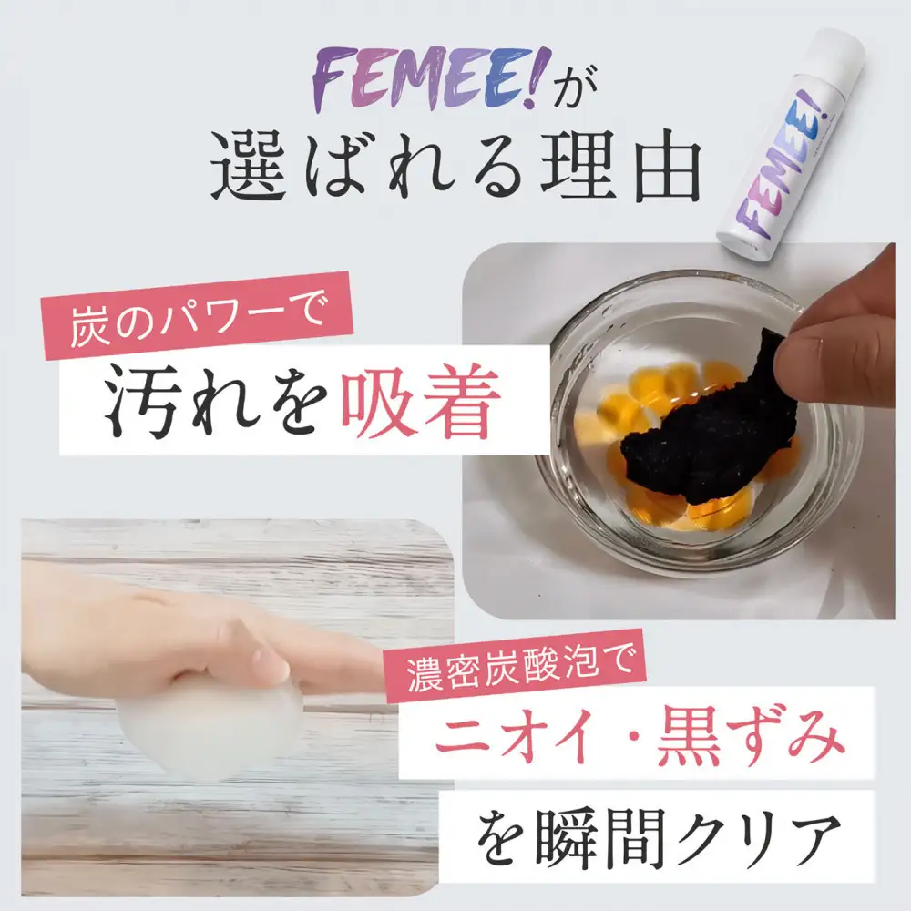 FEMEE! フェミー 炭酸フェムケアソープ 50g デリケートゾーン フェミー ソープ 石けん 黒ずみ におい vio 泡 タイプ 体臭 消臭 ケア イングリッシュペアー フリージアの香り