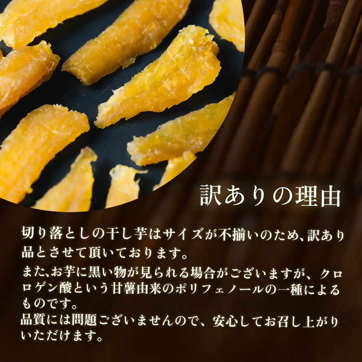 干し芋 紅はるか セット 計 約400g  【平干し 約200g ＋ 切り落とし(訳あり)約200g】 