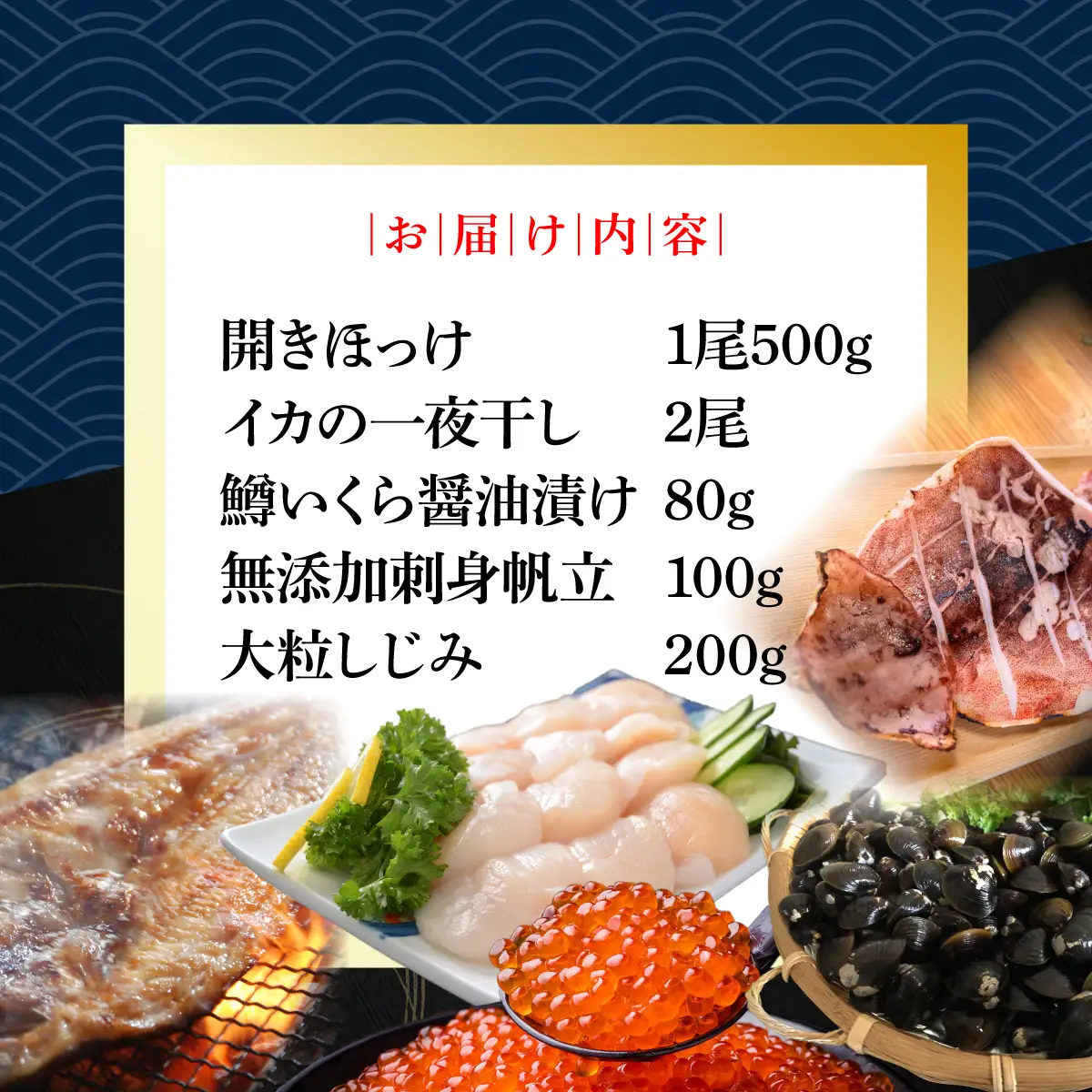 かにやの厳選美味海鮮5点セット ABAO133