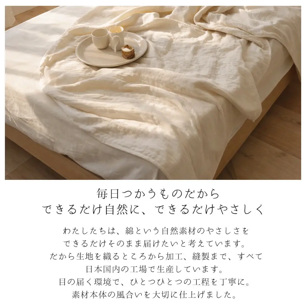 「和」綿100％ 6重ガーゼケット ベビーケットサイズ ホワイト オーガニックコットン