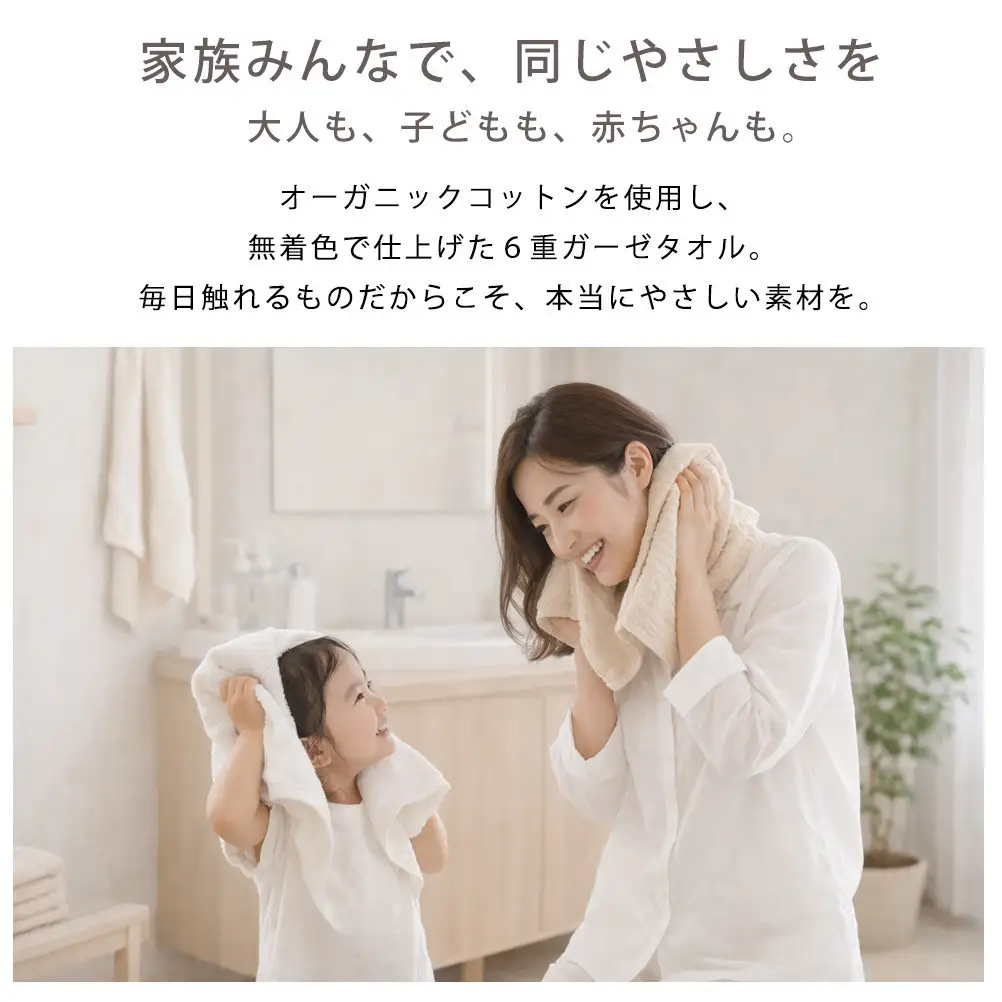 「和」綿100％ 6重ガーゼ フェイスタオル キナリ オーガニックコットン