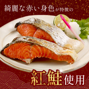 紅鮭 新巻姿切身【4分割 1.7kg】魚 鮭 さけ サケ 切り身 焼鮭 焼き魚 人気 ふるさと 海鮮 海鮮食品 魚介類 魚介 北海道 白糠町_T015-1705
