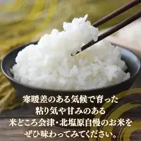 【先行予約/令和8年産 新米】【12ヶ月定期便】会津・北塩原村産「コシヒカリ」10kg×12回お届け(大塩棚田米・標高500ｍ里山栽培） KBK033