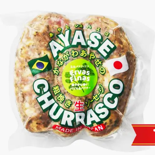 生ソーセージ詰合せ 手作り粗挽き 神奈川県産 食べ比べ 生ソーセージ詰合せ【800g】【セットB】