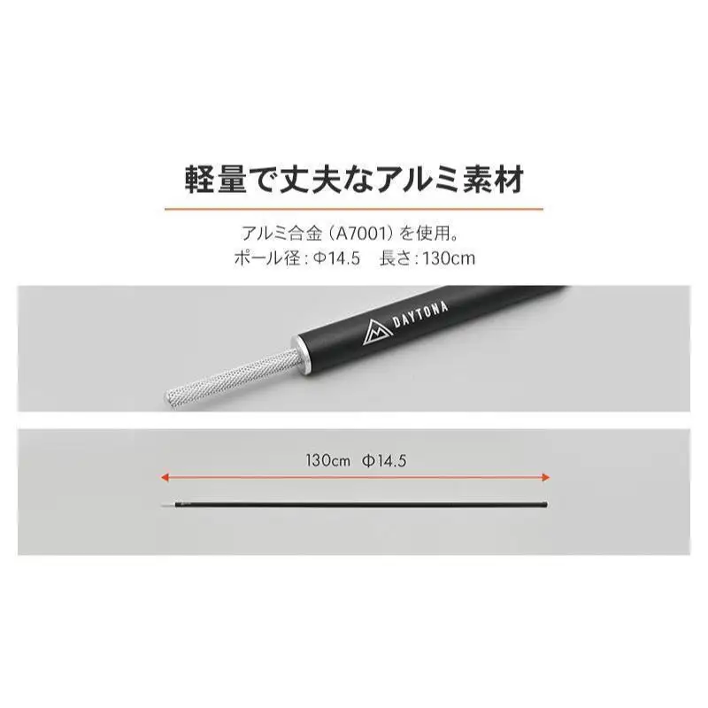 キャンプ アルミポール130 ツーリング デイトナ キャンプ用品