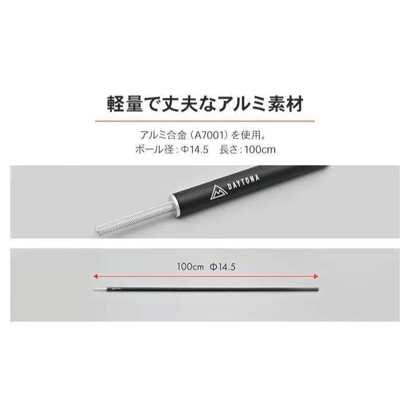 キャンプ アルミポール100 ツーリング デイトナ キャンプ用品