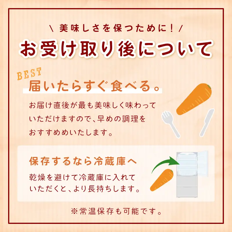 【先行予約（2026年12月上旬～順次発送）】有機にんじん5kg｜にんじんジュースにも