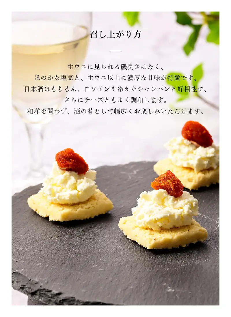 生ウニより甘い 干うに（簡易容器入）22g｜うに 雲丹 おつまみ 酒のあて[D-4614]
