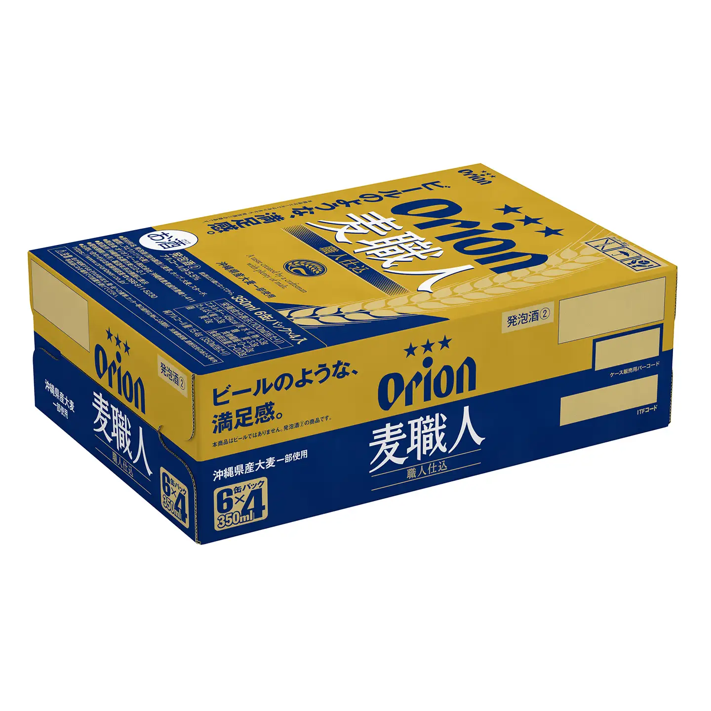 定期便 3回 オリオン麦職人 350ml 24本 毎月発送