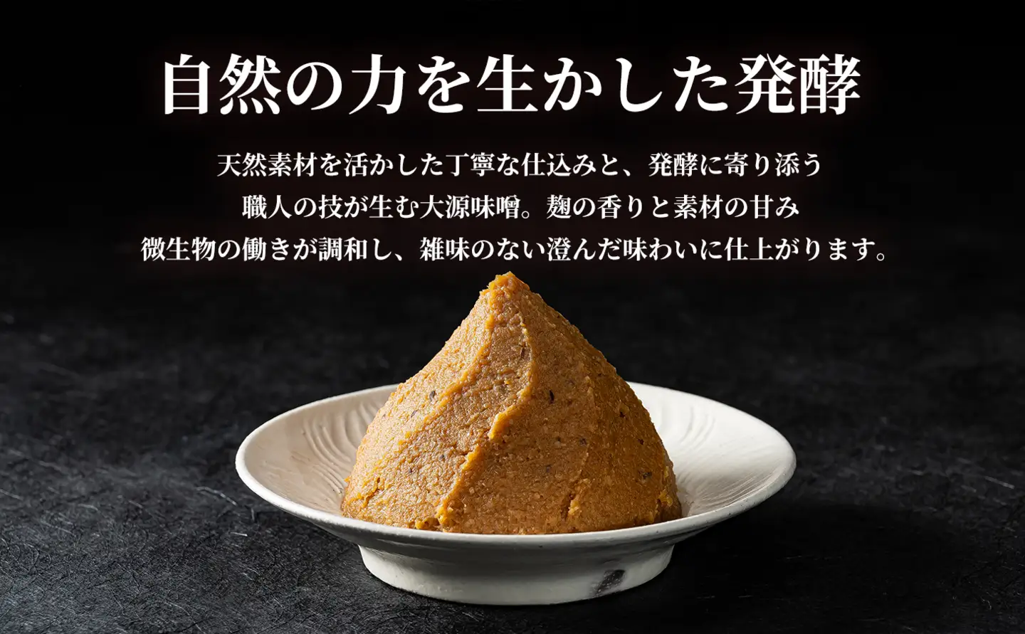 一流料理人も選ぶ万能味噌 アミノみそ（ギフトボックス入り）（550g × 2個） 1セット_OS336-0002