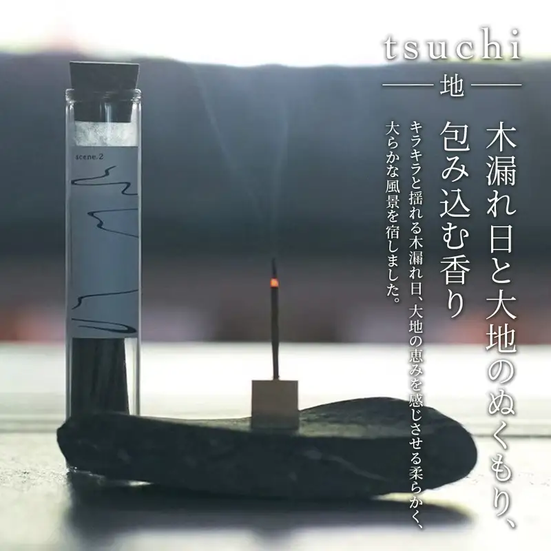 舞鶴の香り 地  -tsuchi- 天然素材のお香 30本入り |  インセンス
