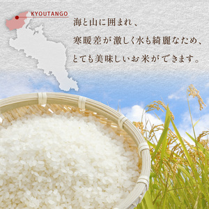 【3ヶ月定期便】2026年産 京都・京丹後峰山 特別栽培米コシヒカリ 10kg 【白米】 1等米 検査済証付　お米 精米 お弁当 おにぎり 京都府産 白米 特別栽培 一等米 ふるさと納税 米 定期便 生産者応援 農家応援