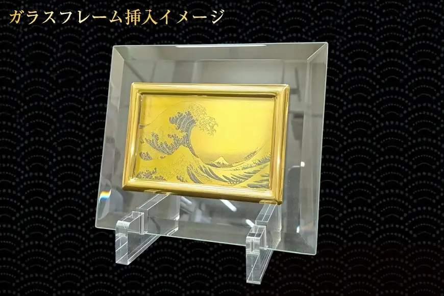純金 ゴールド 富嶽三十六景 遠江山中 カード 1枚 1g ガラス フレーム 1個