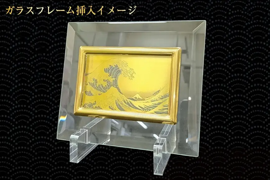 純金 ゴールド 富嶽三十六景 隅田川関屋の里 カード 1枚 1g ガラス フレーム 1個