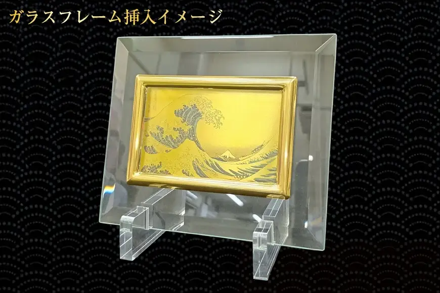 純金 ゴールド 富嶽三十六景 深川万年橋下 カード 1枚 1g ガラス フレーム 1個